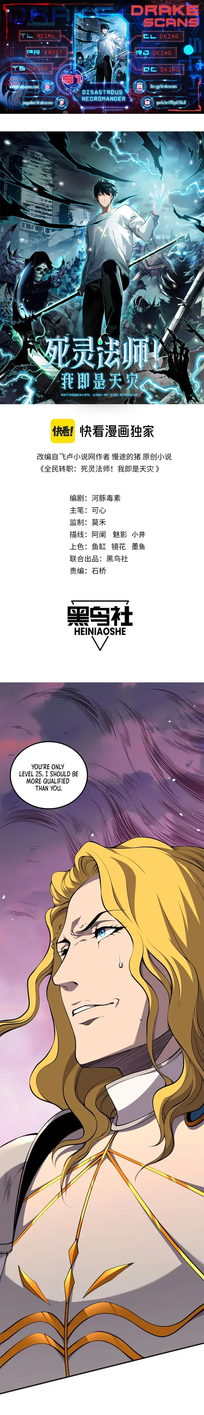 Catastrophic Necromancer Chapter 46 image 01_optimized
